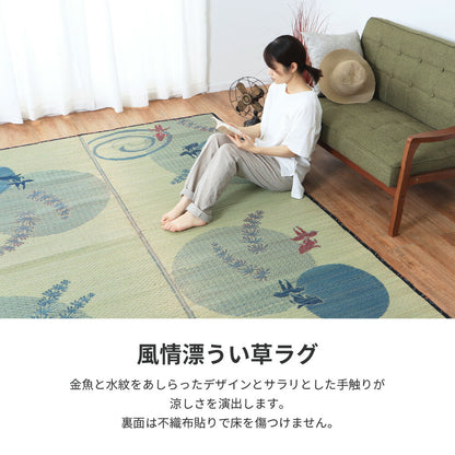 い草ラグ 涼水 176×176cm 送料無料