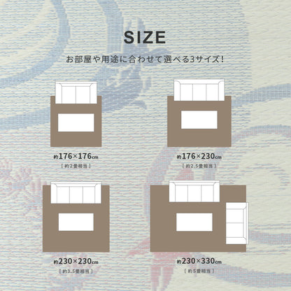 い草ラグ 涼水 176×230cm 送料無料