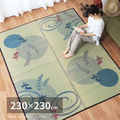 い草ラグ 涼水 230×230cm 送料無料
