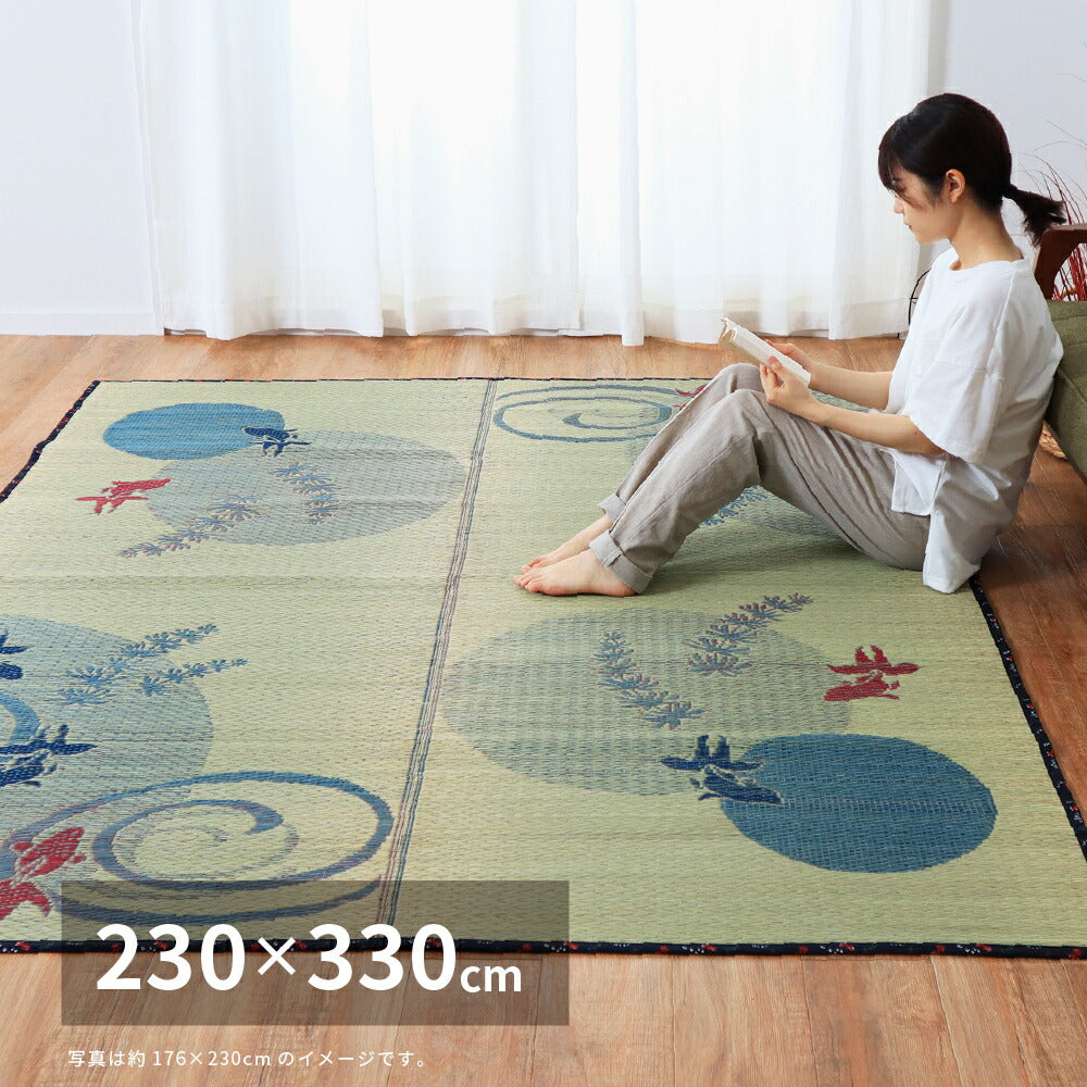 い草ラグ 涼水 230×330cm 送料無料