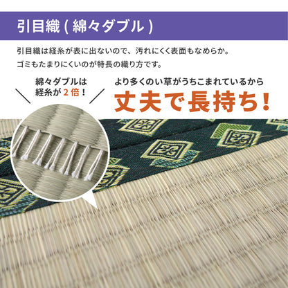 おもてなし い草カーペット 雅（みやび） 江戸間 4.5畳（261×261） 送料無料