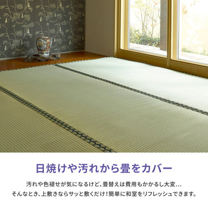 おもてなし い草カーペット 雅（みやび） 本間 6畳（286×382） 送料無料