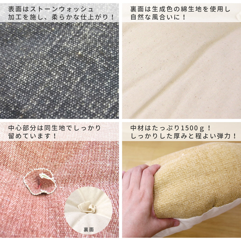 カラーが選べるデニム風生地のフロアラウンドクッション 45×12cm 送料無料