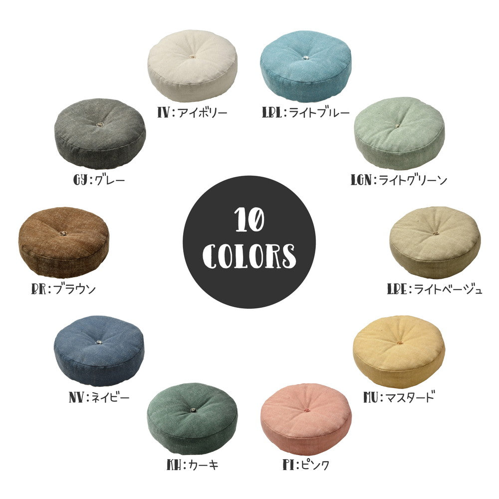 カラーが選べるデニム風生地のフロアラウンドクッション 45×12cm 送料無料