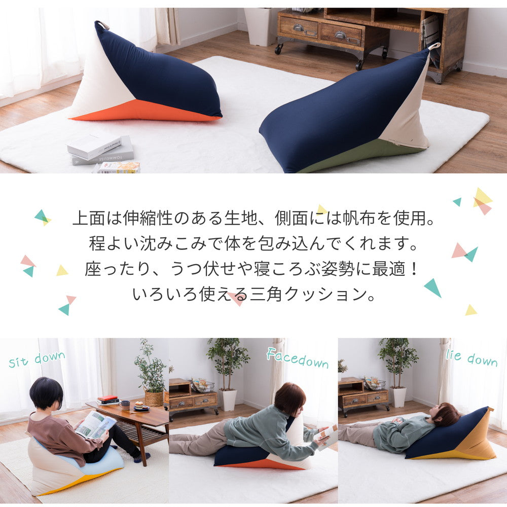 カラーが選べるリラックスビーズクッション テトラッド 50×50×80cm 送料無料