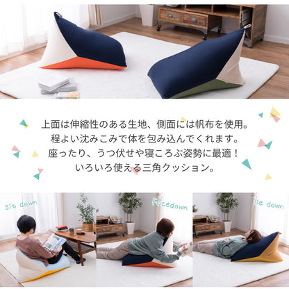 カラーが選べるリラックスビーズクッション テトラッド 50×50×80cm 送料無料