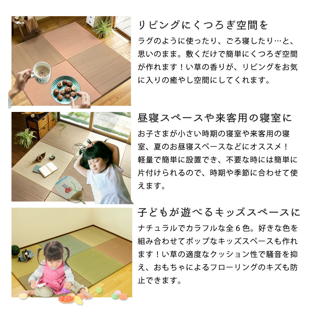 カラーの選べる軽量置き畳 綾川 9枚セット 82×82×2.5cm 送料無料