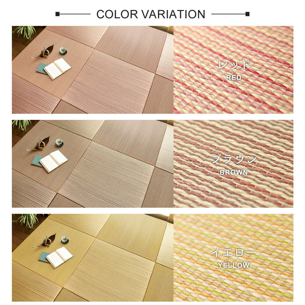 カラーの選べる軽量置き畳 綾川 9枚セット 82×82×2.5cm 送料無料