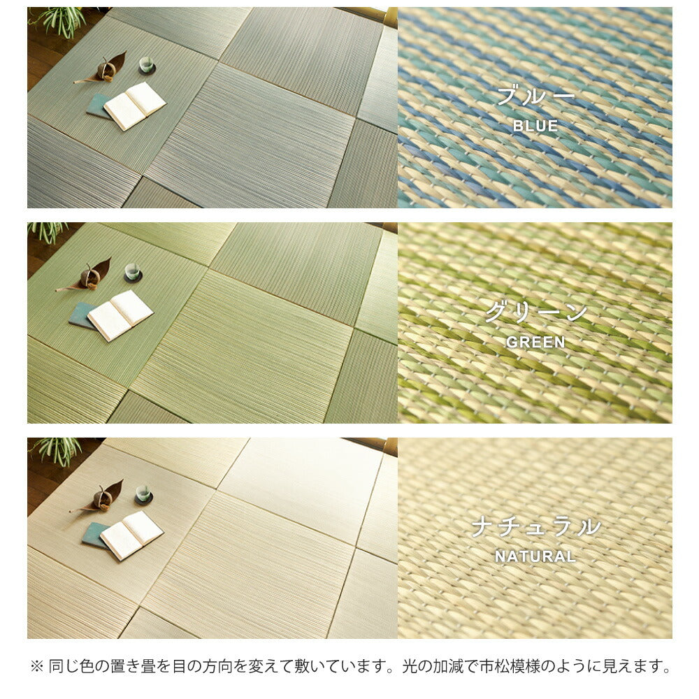 カラーの選べる軽量置き畳 綾川 12枚セット 82×82×2.5cm 送料無料