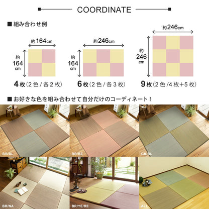 カラーの選べる軽量置き畳 綾川 9枚セット 82×82×2.5cm 送料無料