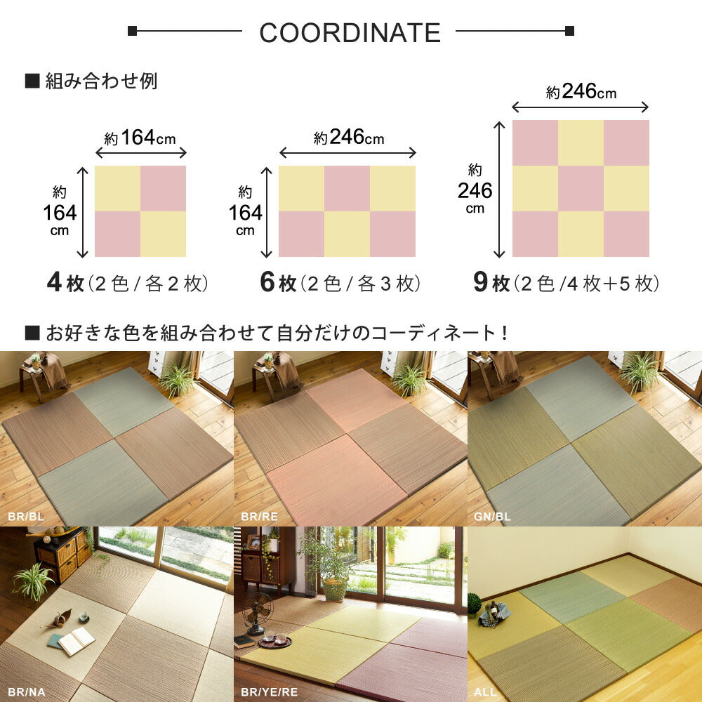 カラーの選べる軽量置き畳 綾川 12枚セット 82×82×2.5cm 送料無料