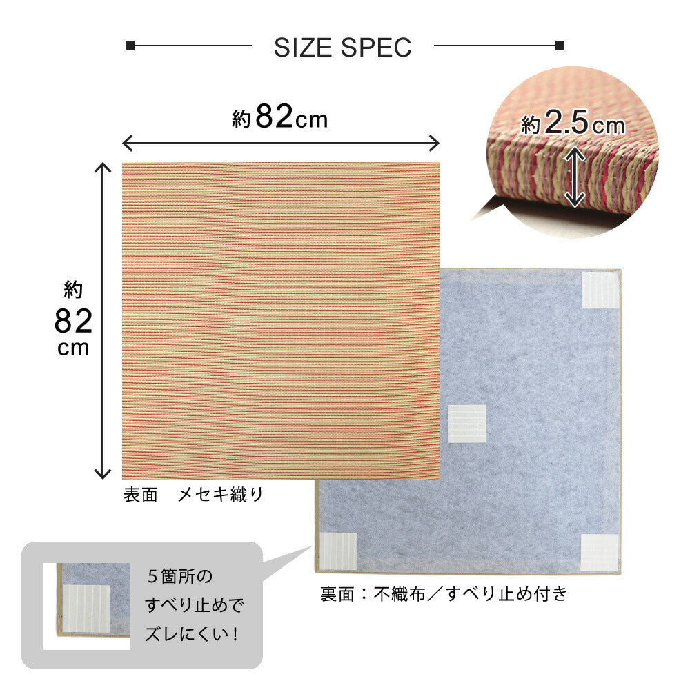 カラーの選べる軽量置き畳 綾川 6枚セット 82×82×2.5cm 送料無料