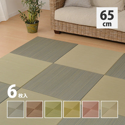 カラーの選べる軽量置き畳 紗彩 6枚セット 65×65×2.5cm 送料無料