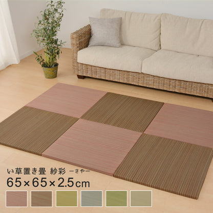 カラーの選べる軽量置き畳 紗彩 12枚セット 65×65×2.5cm 送料無料