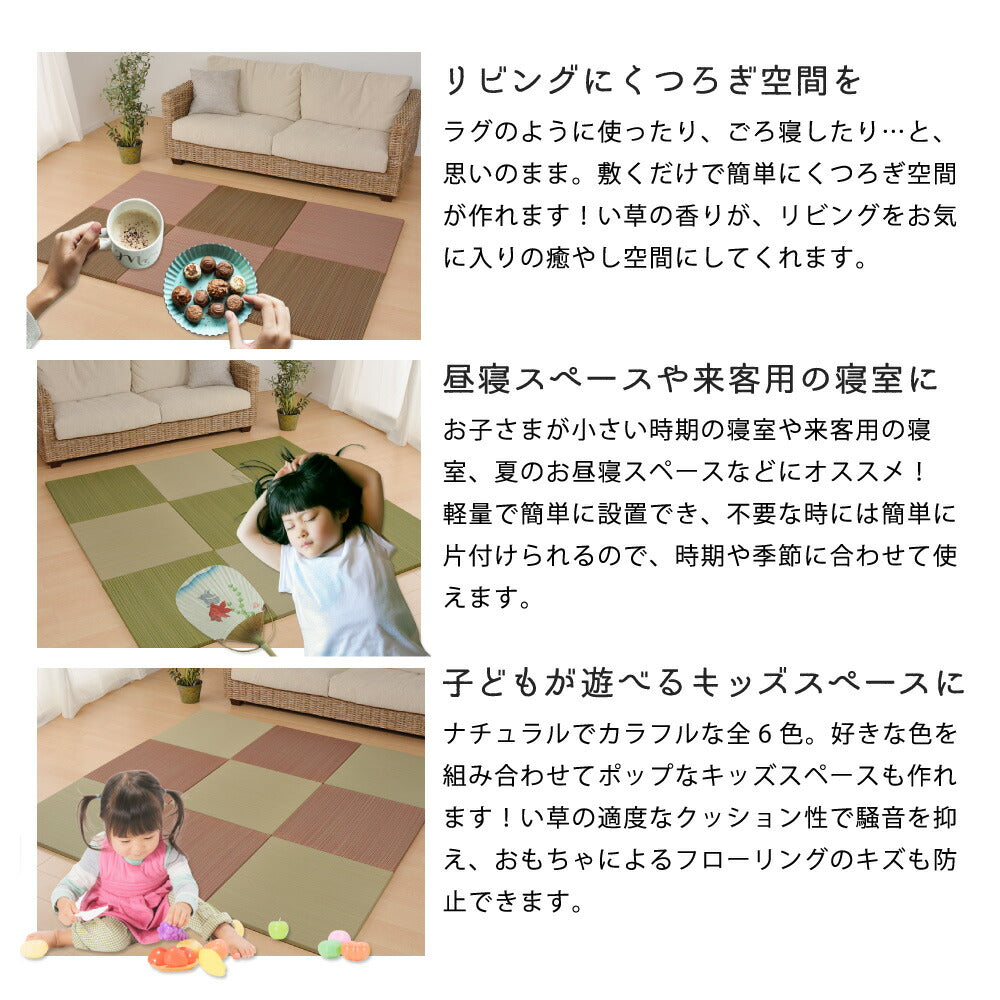 カラーの選べる軽量置き畳 紗彩 9枚セット 65×65×2.5cm 送料無料