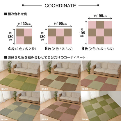 カラーの選べる軽量置き畳 紗彩 12枚セット 65×65×2.5cm 送料無料