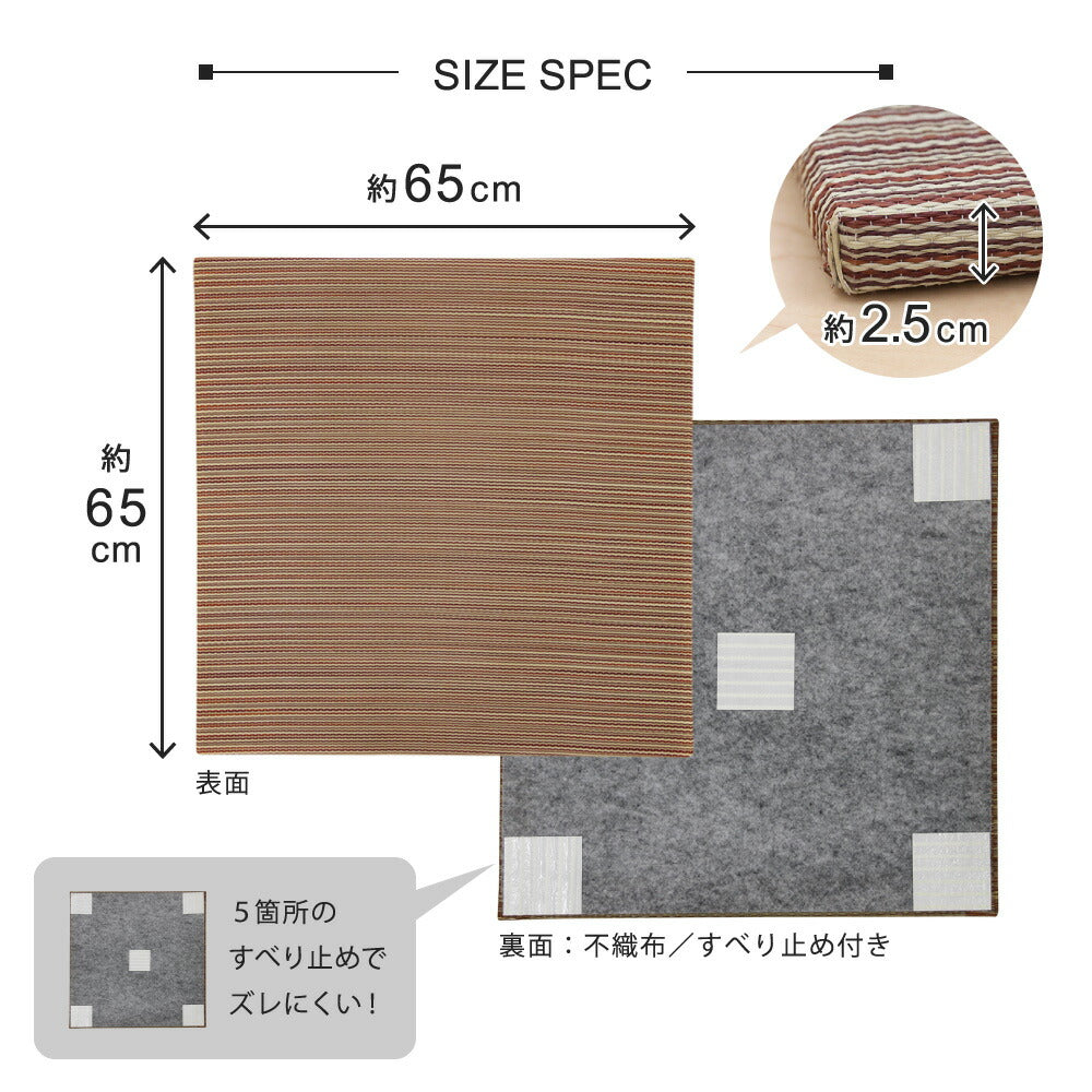 カラーの選べる軽量置き畳 紗彩 12枚セット 65×65×2.5cm 送料無料