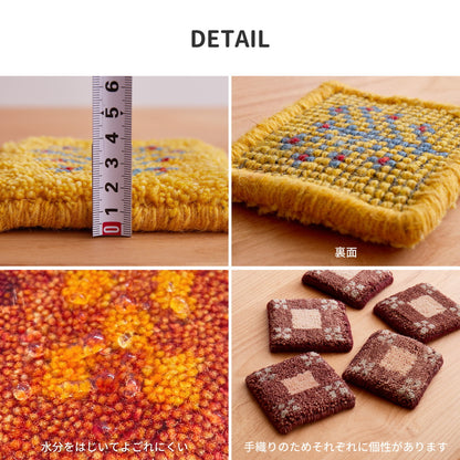 ギャッベ コースター 10×10cm 送料無料