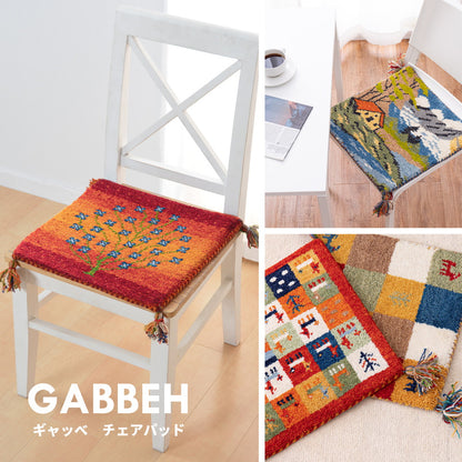ギャッベ チェアパッド GABBEH Aシリーズ 40×40cm 送料無料
