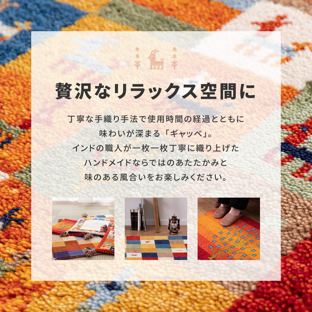 ギャッベ チェアパッド GABBEH Aシリーズ 40×40cm 送料無料