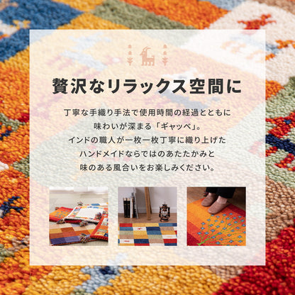 ギャッベ チェアパッド GABBEH Aシリーズ 40×40cm 送料無料