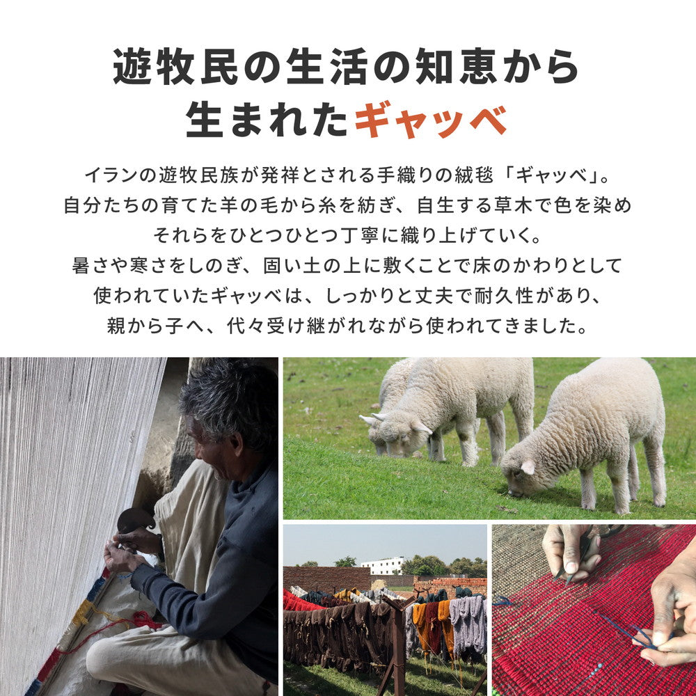 ギャッベ チェアパッド GABBEH Aシリーズ 40×40cm 送料無料