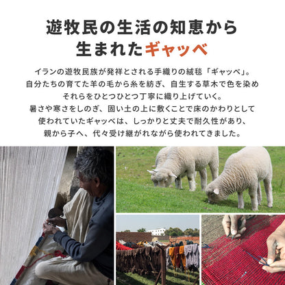 ギャッベ チェアパッド GABBEH Aシリーズ 40×40cm 送料無料
