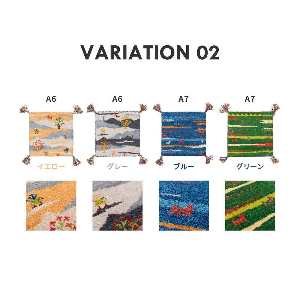 ギャッベ チェアパッド GABBEH Aシリーズ 40×40cm 送料無料