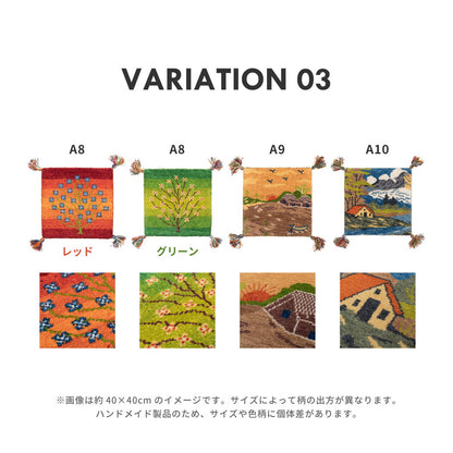 ギャッベ チェアパッド GABBEH Aシリーズ 40×40cm 送料無料
