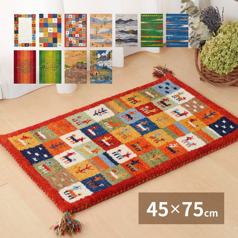 ギャッベ ラグ・マット GABBEH Aシリーズ 45×75cm 送料無料