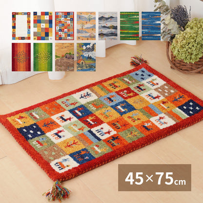 ギャッベ ラグ・マット GABBEH Aシリーズ 45×75cm 送料無料