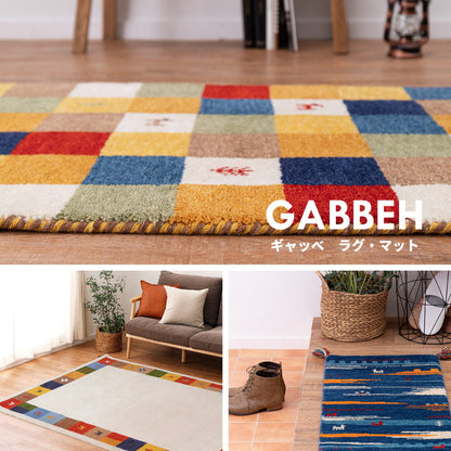 ギャッベ ラグ・マット GABBEH Aシリーズ 60×90cm 送料無料