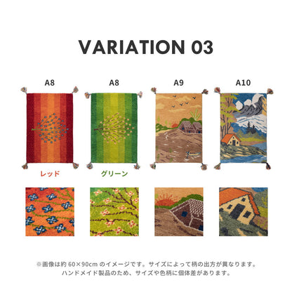ギャッベ ラグ・マット GABBEH Aシリーズ 45×75cm 送料無料