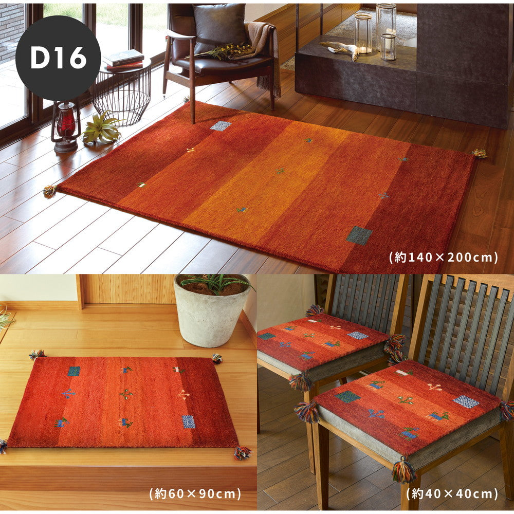ギャッベ ラグ・マット GABBEH Dシリーズ 200×250cm 送料無料