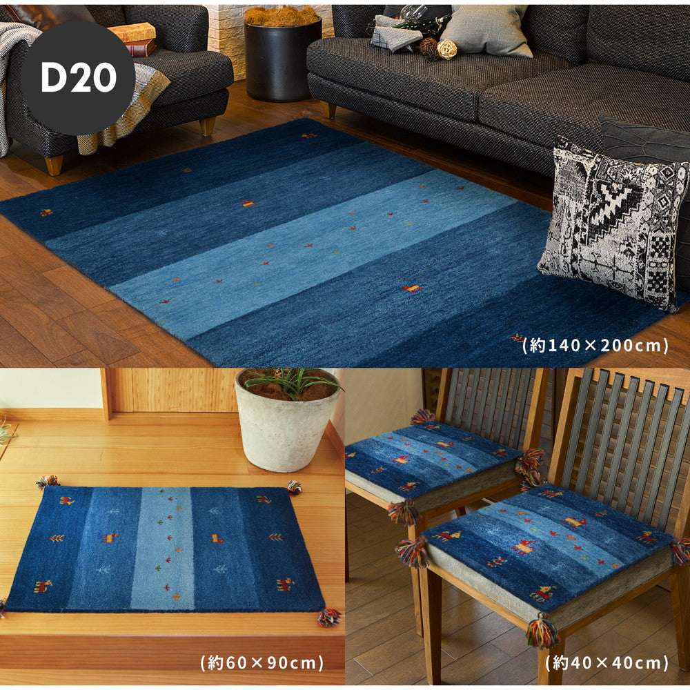 ギャッベ ラグ・マット GABBEH Dシリーズ 200×200cm 送料無料