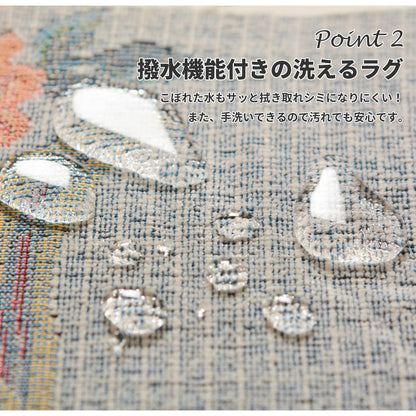 ゴブランシェニールラグ 撥水 ブーケ 230×230cm 送料無料