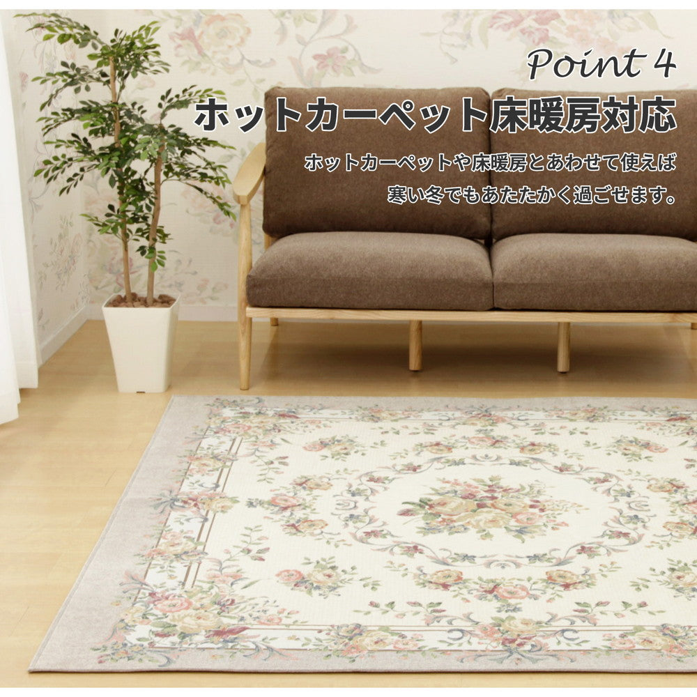 ゴブランシェニールラグ 撥水 ブーケ 230×230cm 送料無料