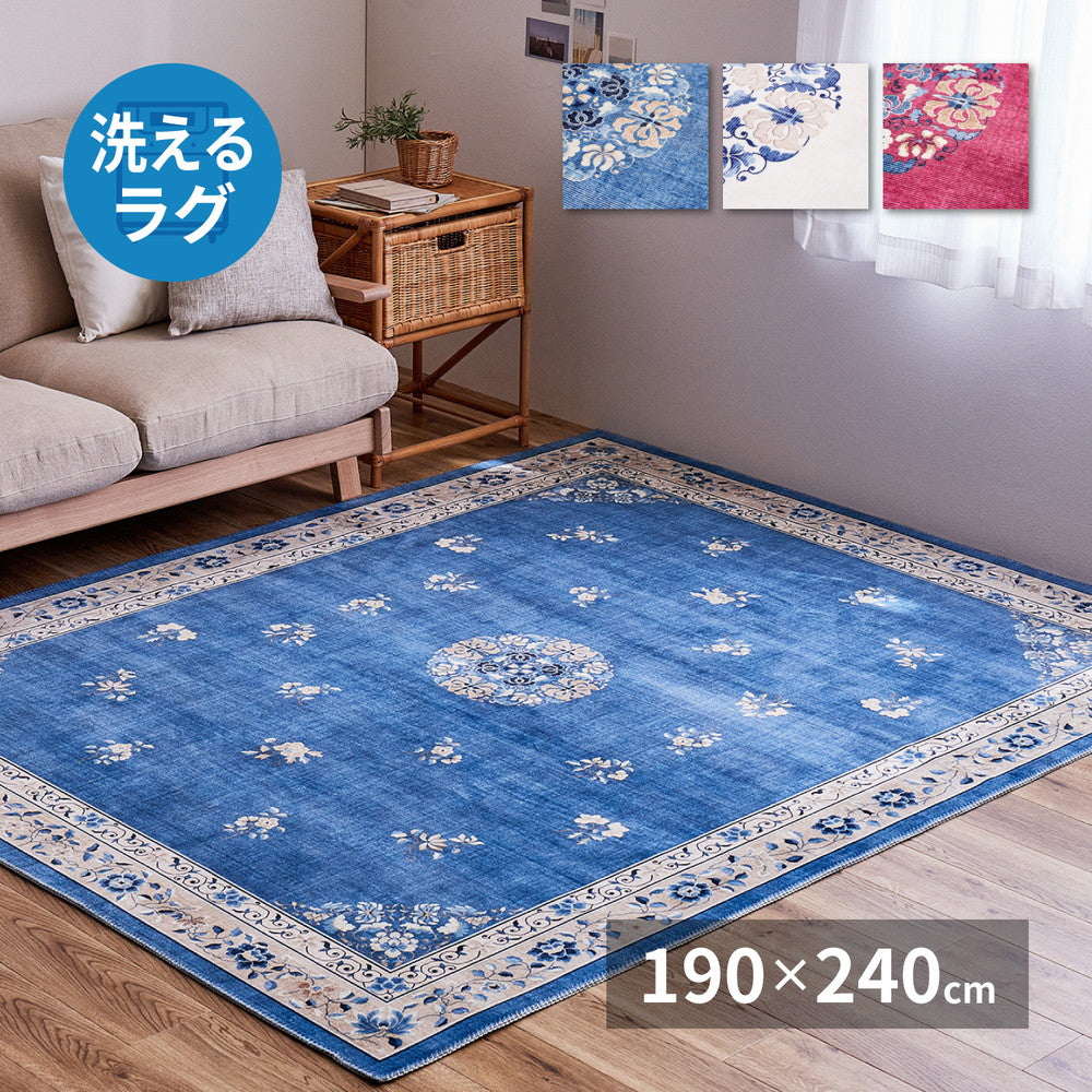 シノワズリデザインのプリントラグ ミュゲ 190×240cm 送料無料