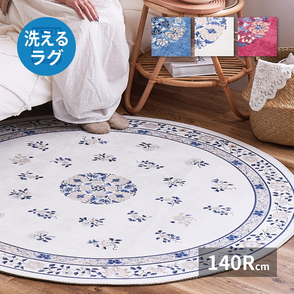 シノワズリデザインのプリントラグ ミュゲ 直径140cm 送料無料