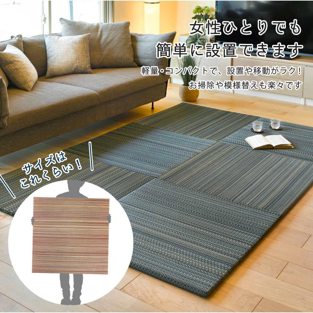 すき間のできにくい置き畳 倉敷Ⅱ 6枚セット 82×82×2.5cm 送料無料