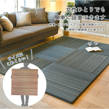 すき間のできにくい置き畳 倉敷Ⅱ 6枚セット 82×82×2.5cm 送料無料