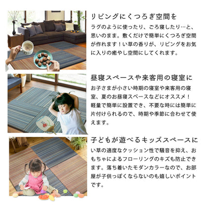 すき間のできにくい置き畳 倉敷Ⅱ 6枚セット 82×82×2.5cm 送料無料