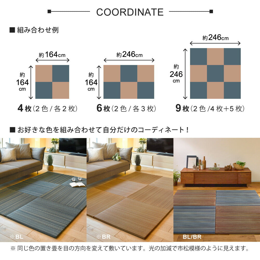 すき間のできにくい置き畳 倉敷Ⅱ 6枚セット 82×82×2.5cm 送料無料