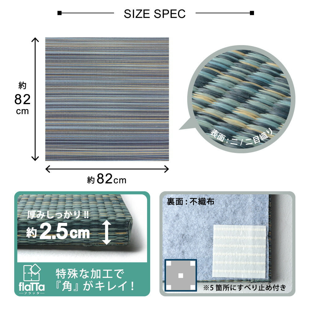 すき間のできにくい置き畳 倉敷Ⅱ 9枚セット 82×82×2.5cm 送料無料