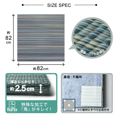 すき間のできにくい置き畳 倉敷Ⅱ 9枚セット 82×82×2.5cm 送料無料