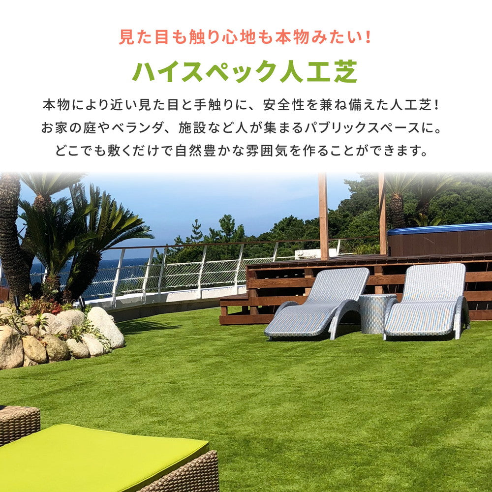 スパックターフ 人工芝 180×100cm 送料無料