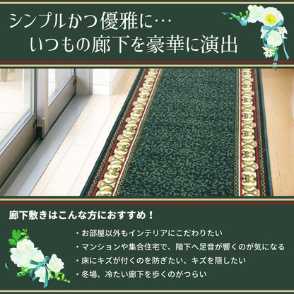タフトプリント廊下敷き アイラス 80×700cm 送料無料