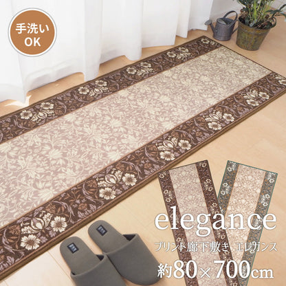 タフトプリント廊下敷き エレガンス 80×700cm 送料無料