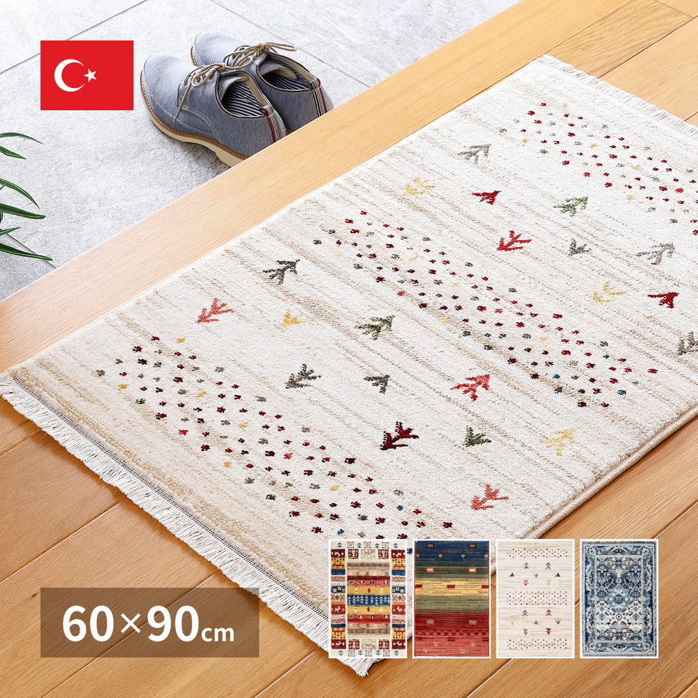 トルコ製 ウィルトン織の玄関マット RAKKAS 60×90cm 送料無料