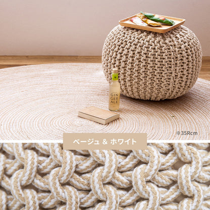【新商品】ハンドメイド 綿100％の編み込みスツール ブレイドプフ Sサイズ（直径35×25） 送料無料